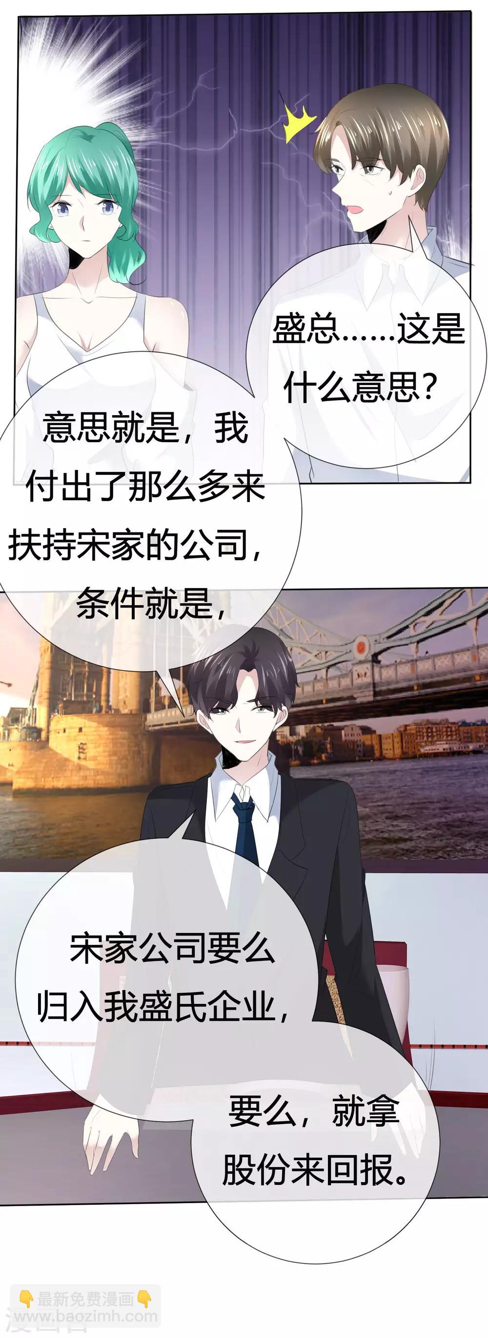 第113话 交易达成3