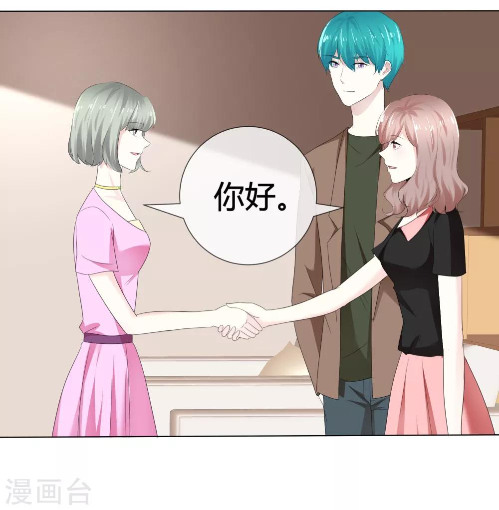第113话 交易达成9