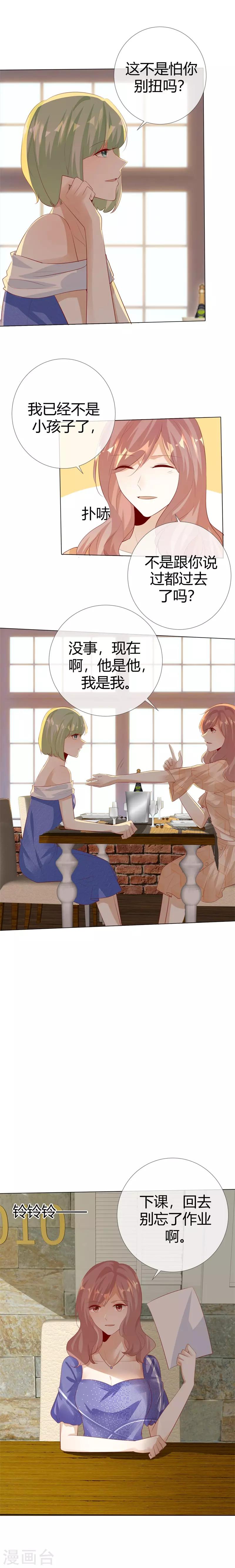 第120话 你自己清楚3