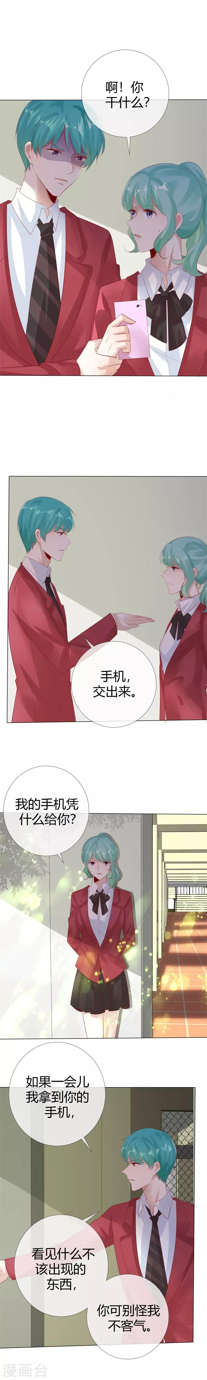 第120话 你自己清楚6