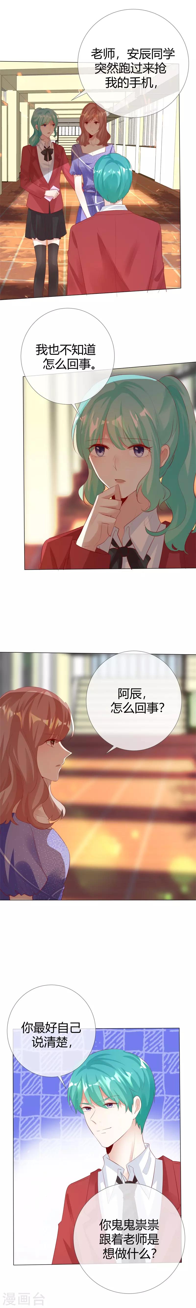 第120话 你自己清楚8
