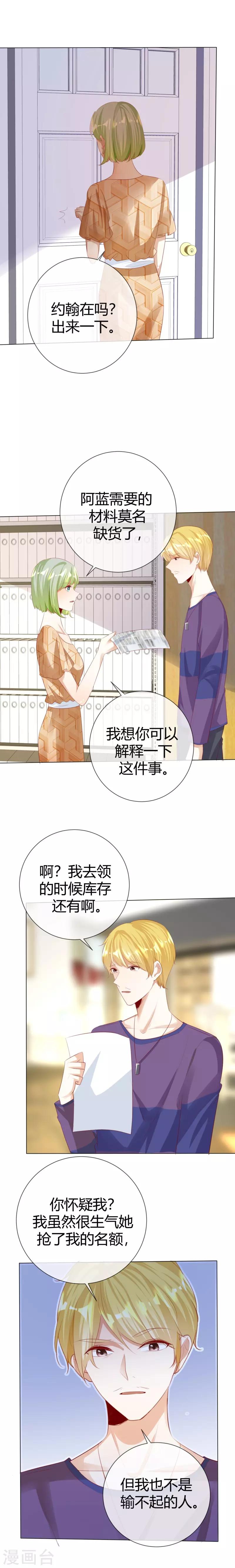 第122话 另有隐情2