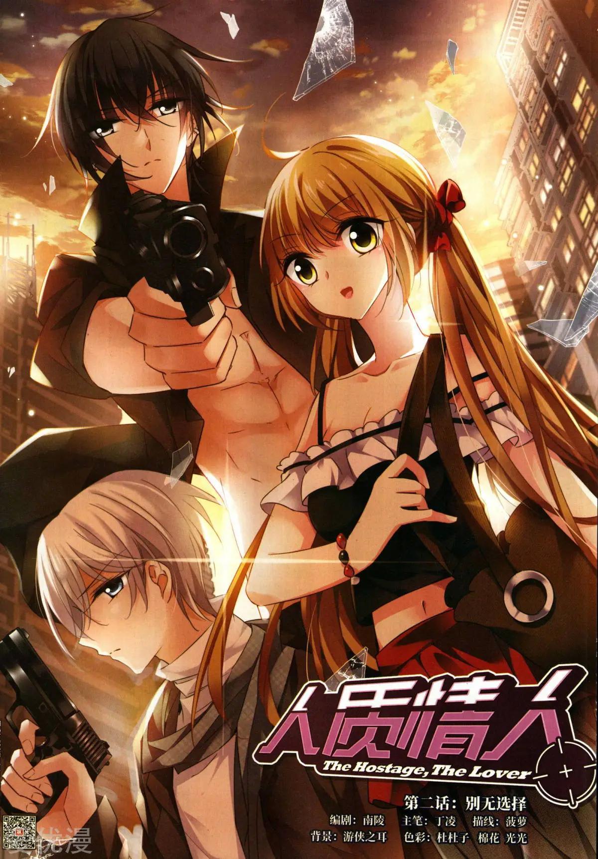 第2话 别无选择0