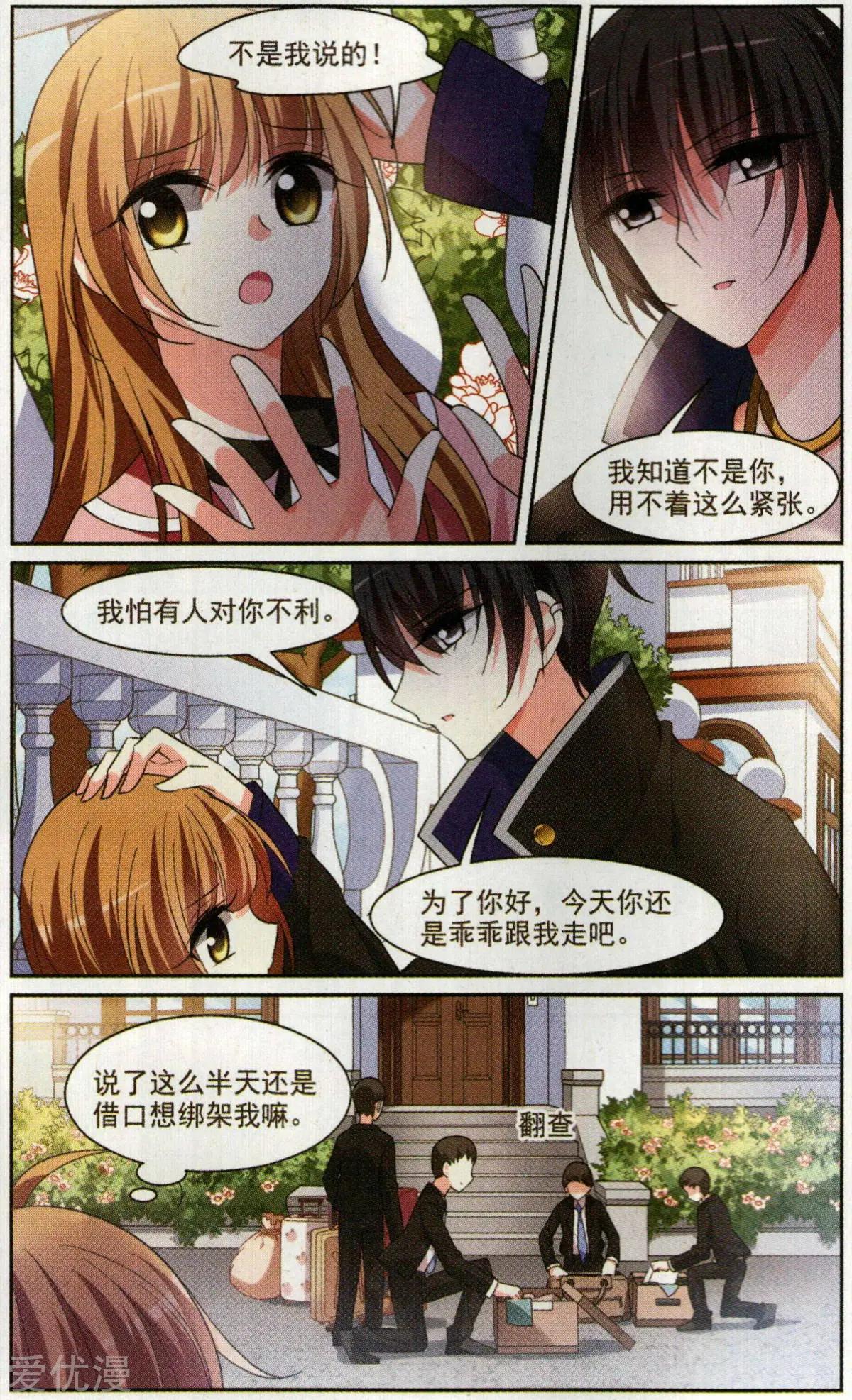 第2话 别无选择13