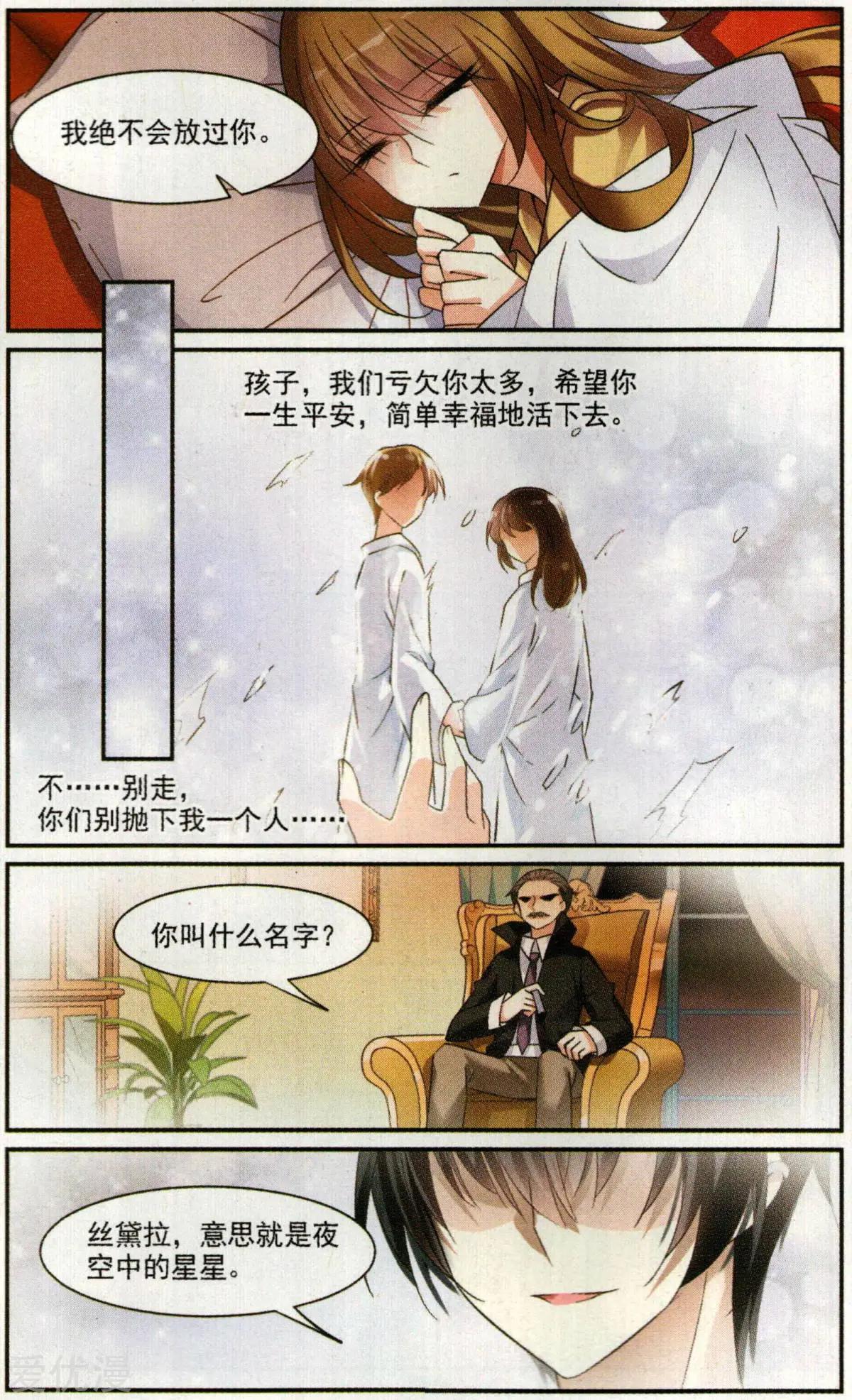 第2话 别无选择7