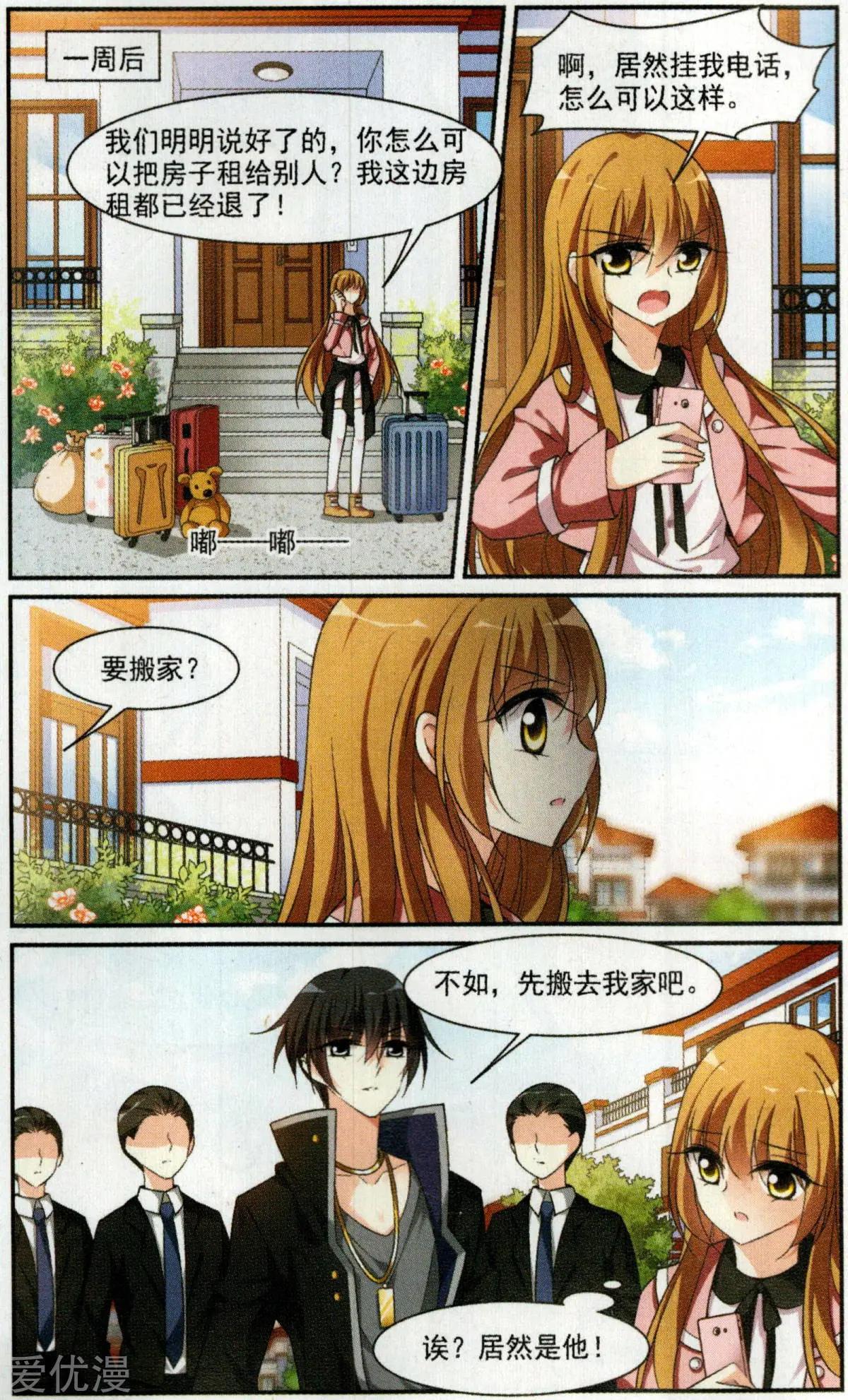 第2话 别无选择9