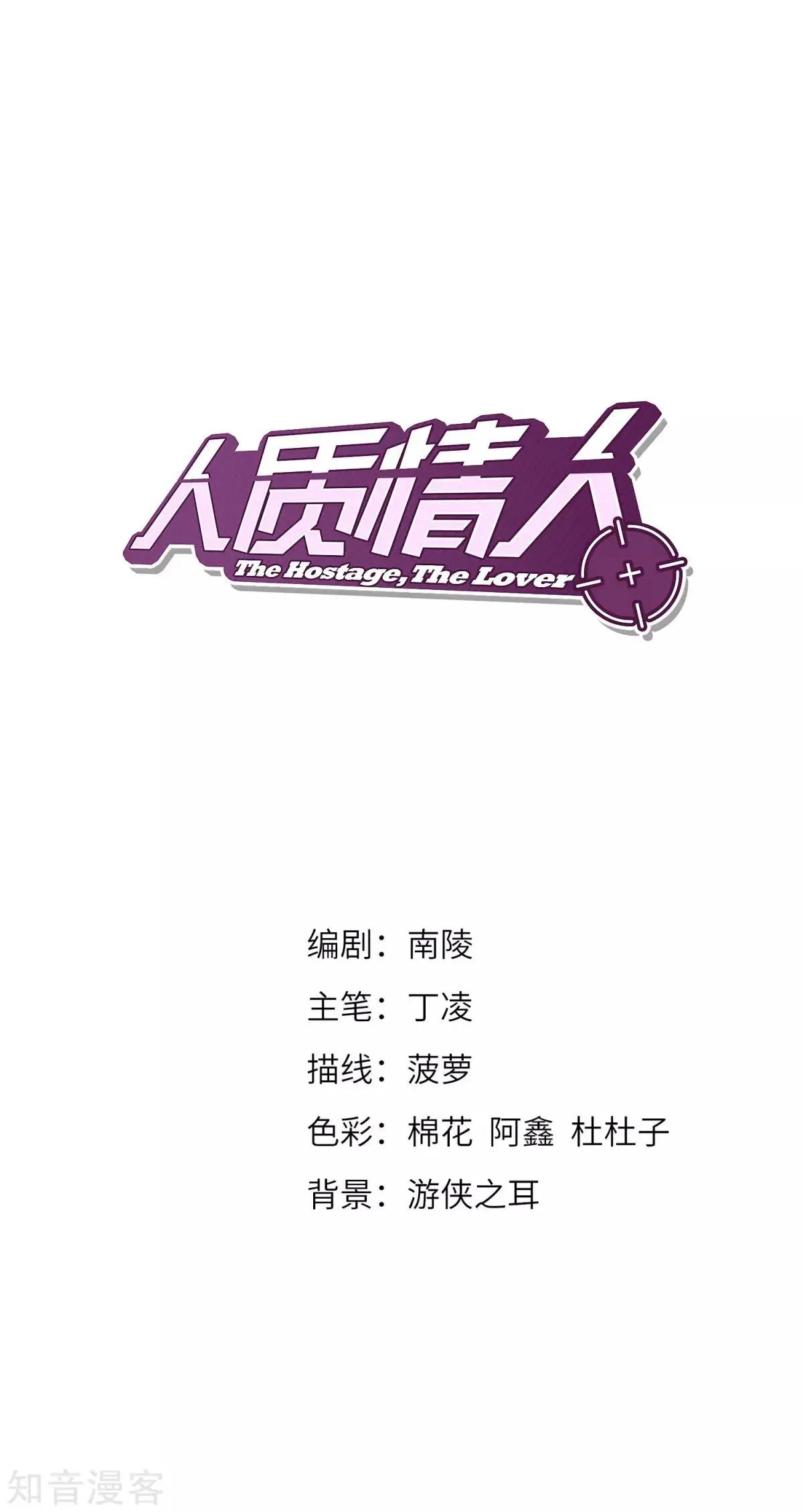 第7话2 英雄救美0