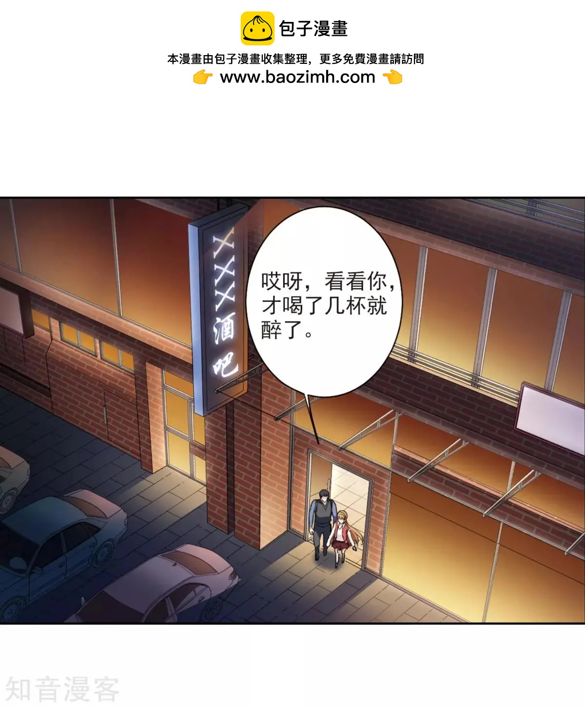第7话2 英雄救美1