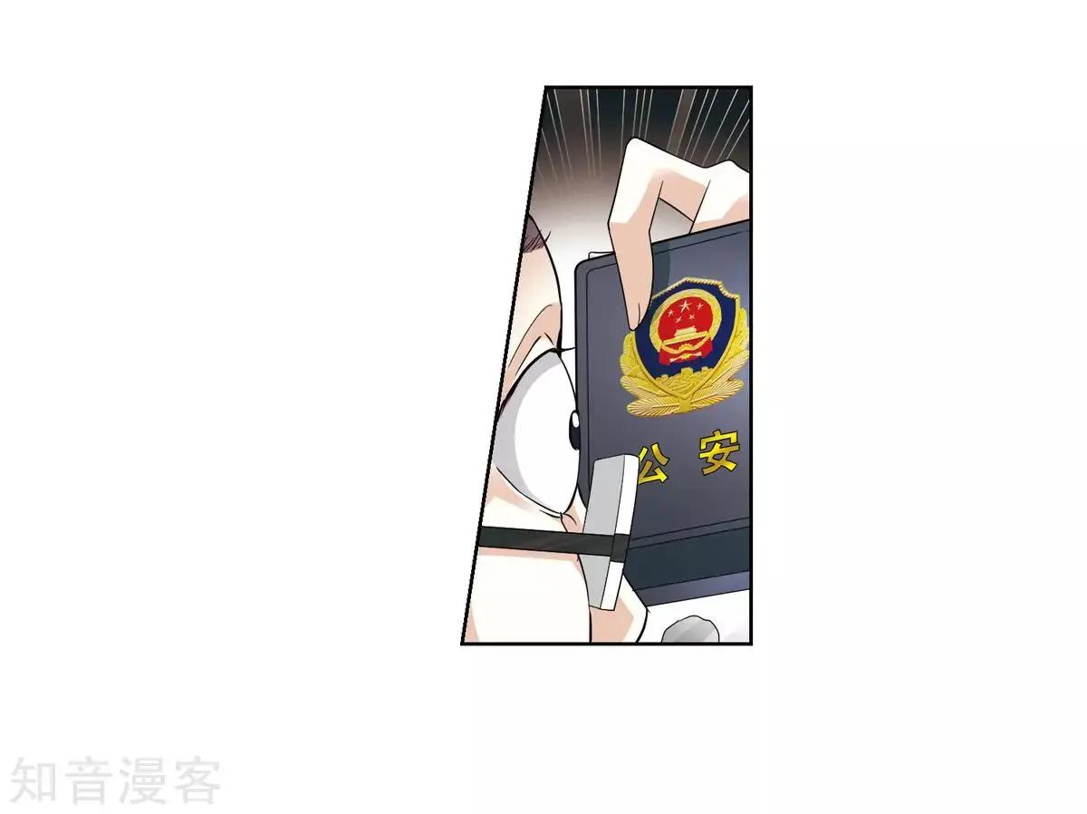 第7话2 英雄救美12