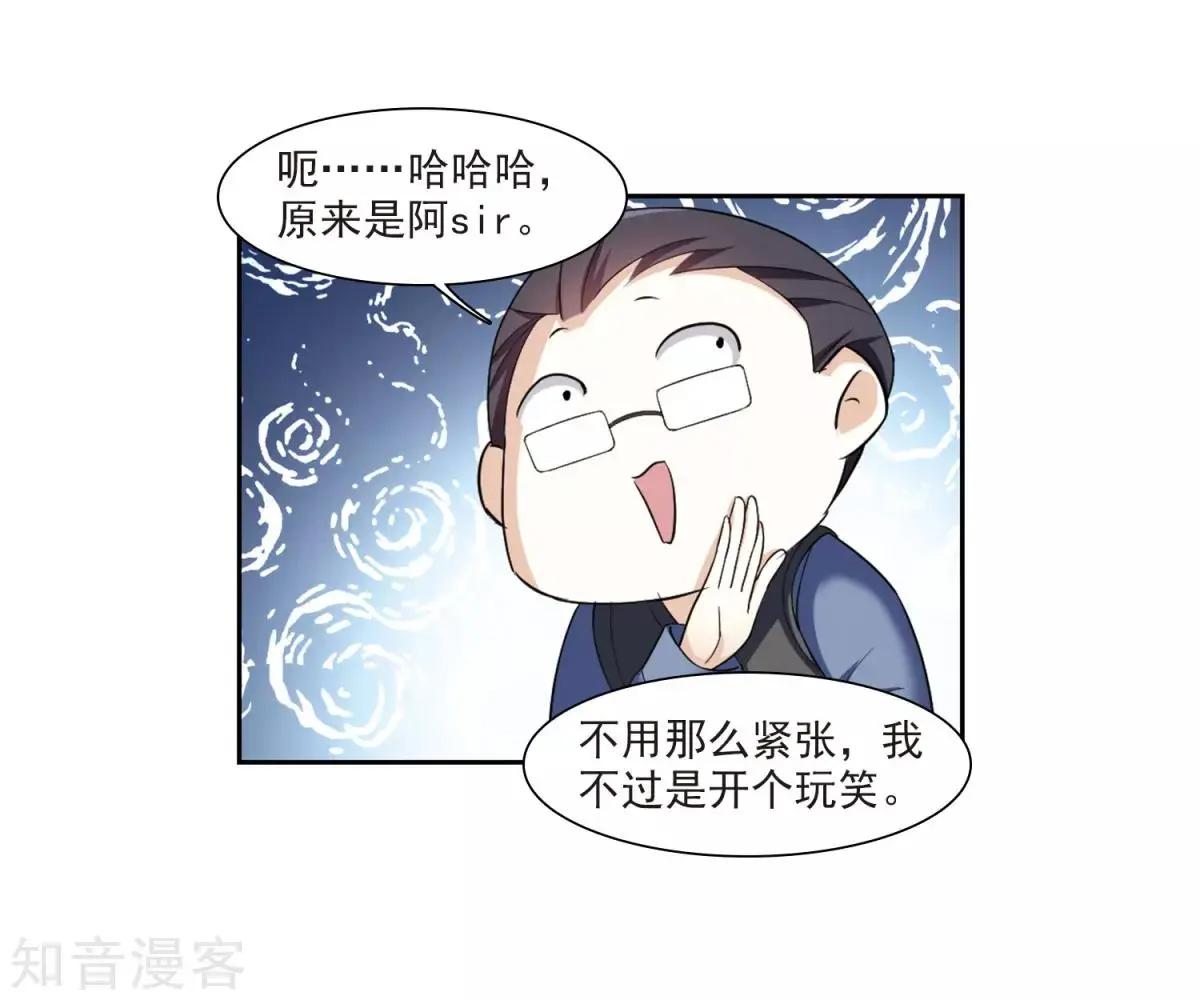 第7话2 英雄救美14