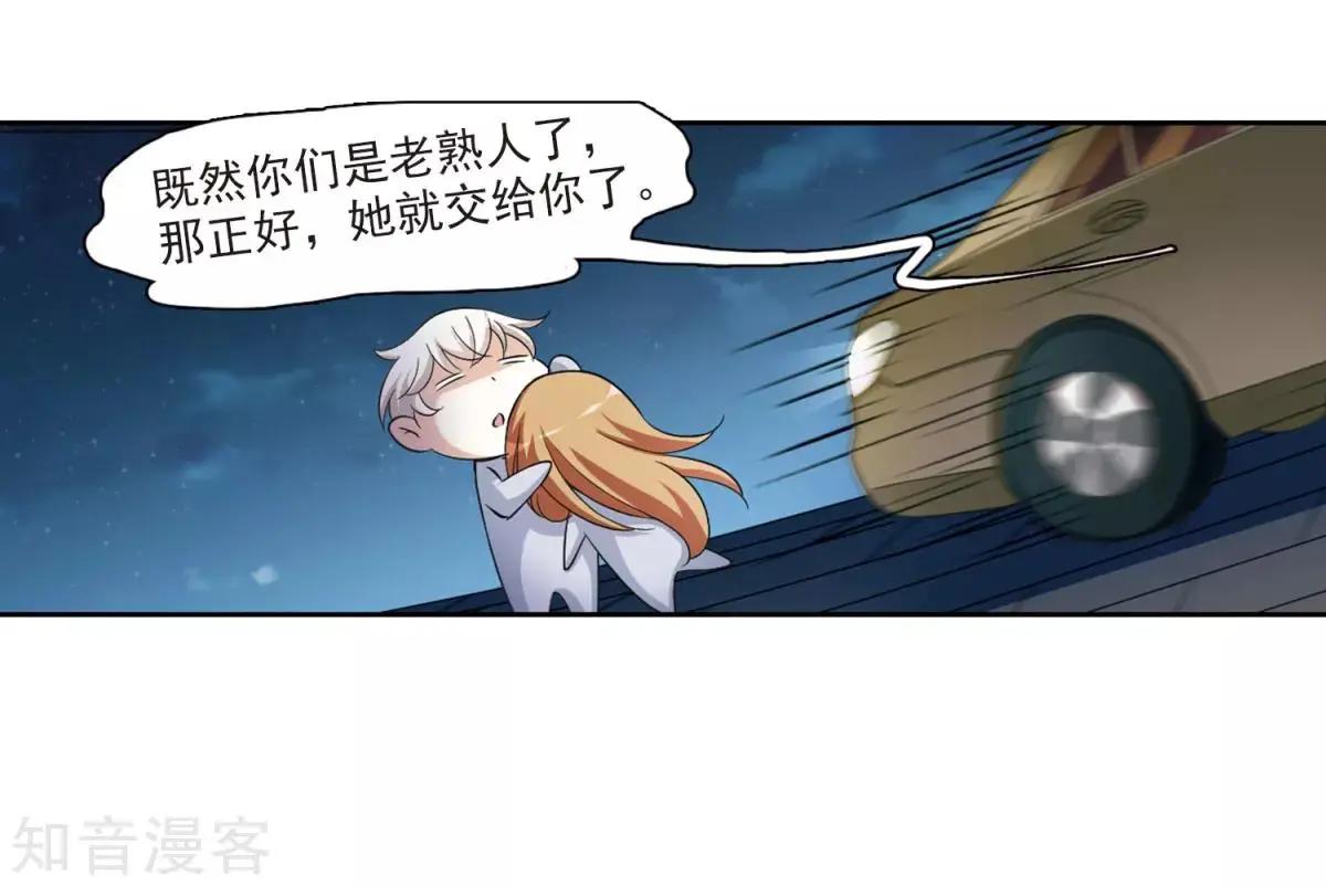 第7话2 英雄救美16