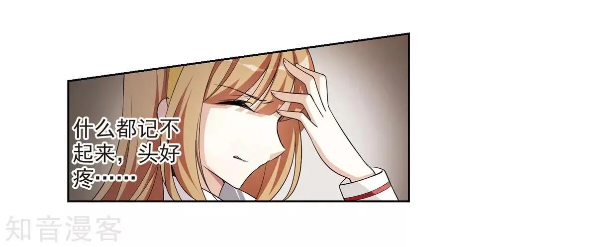 第7话2 英雄救美3