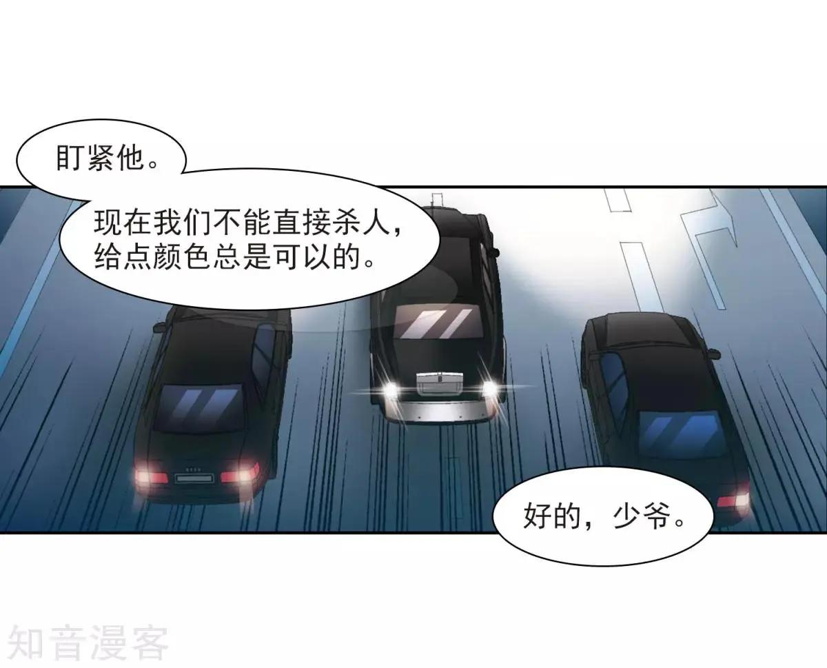 第7话2 英雄救美34