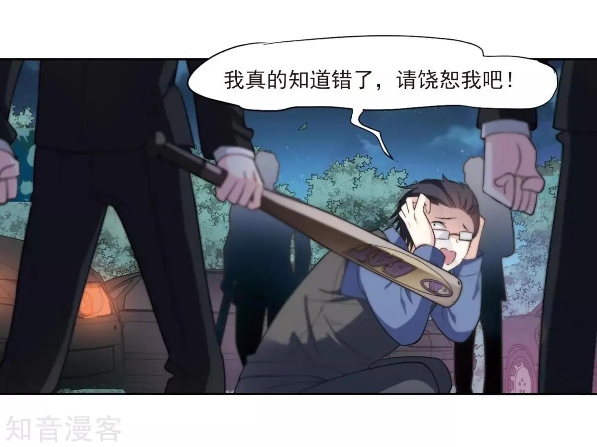 第7话2 英雄救美37