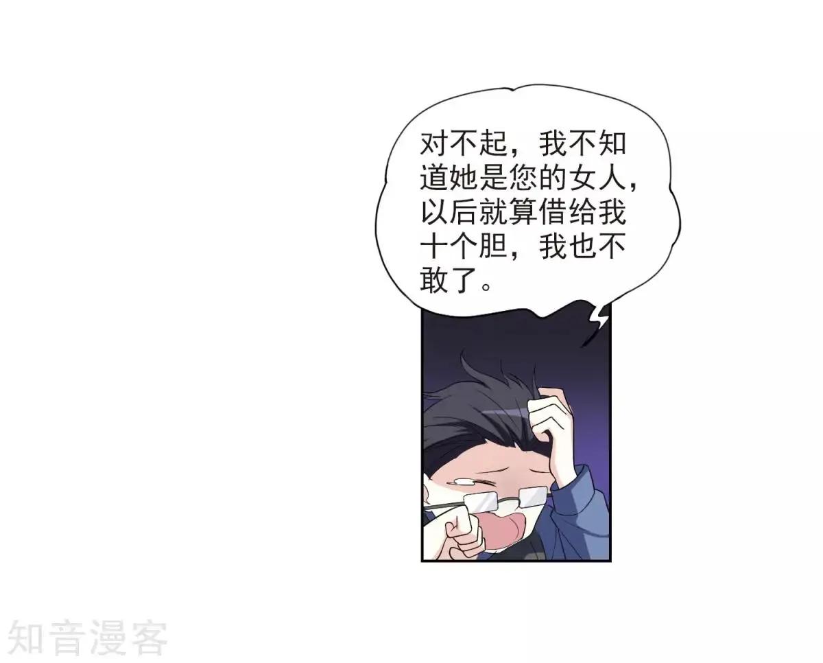 第7话2 英雄救美39