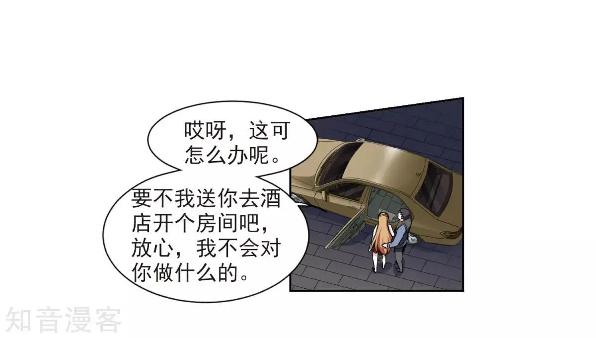 第7话2 英雄救美4