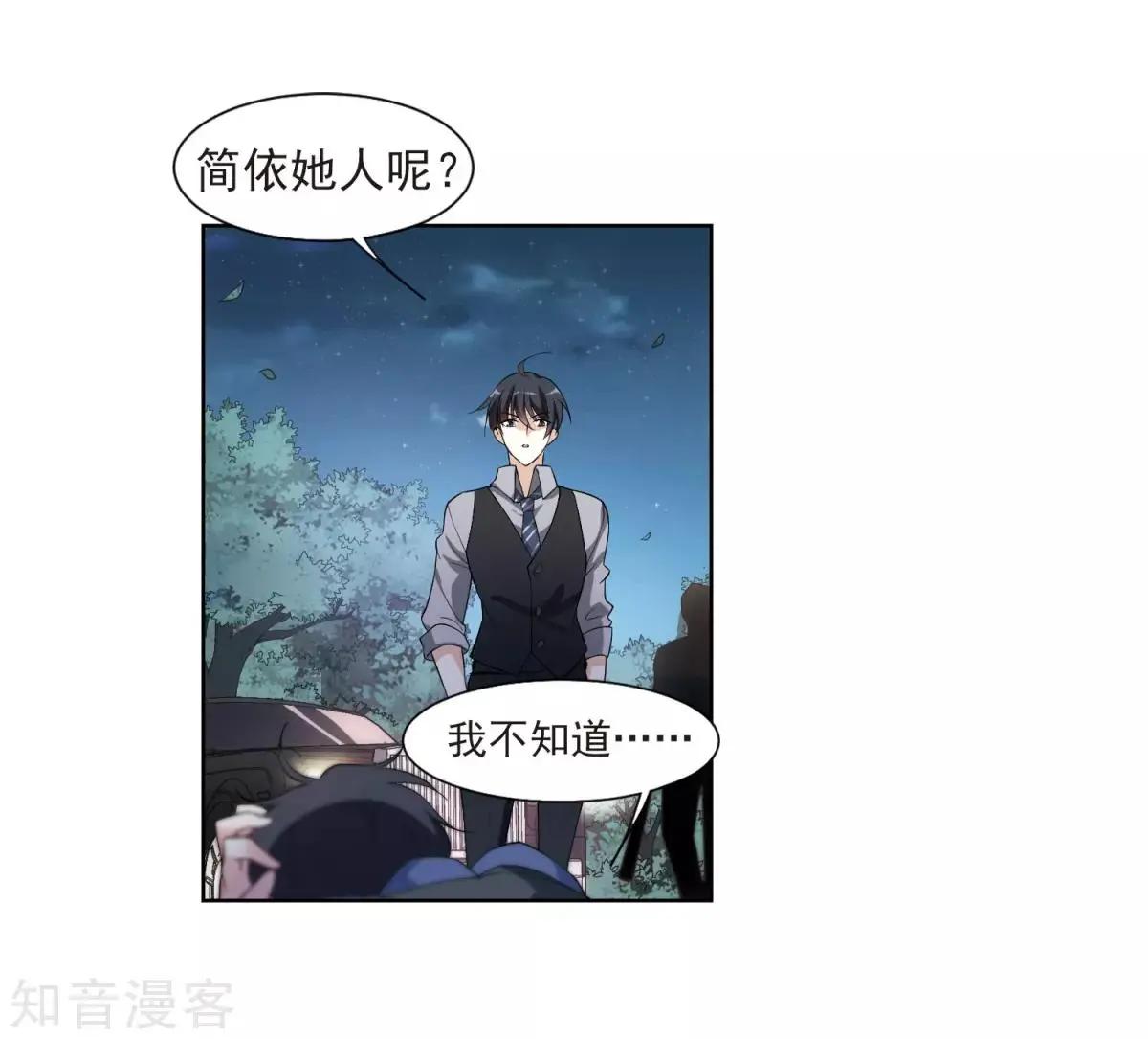 第7话2 英雄救美40
