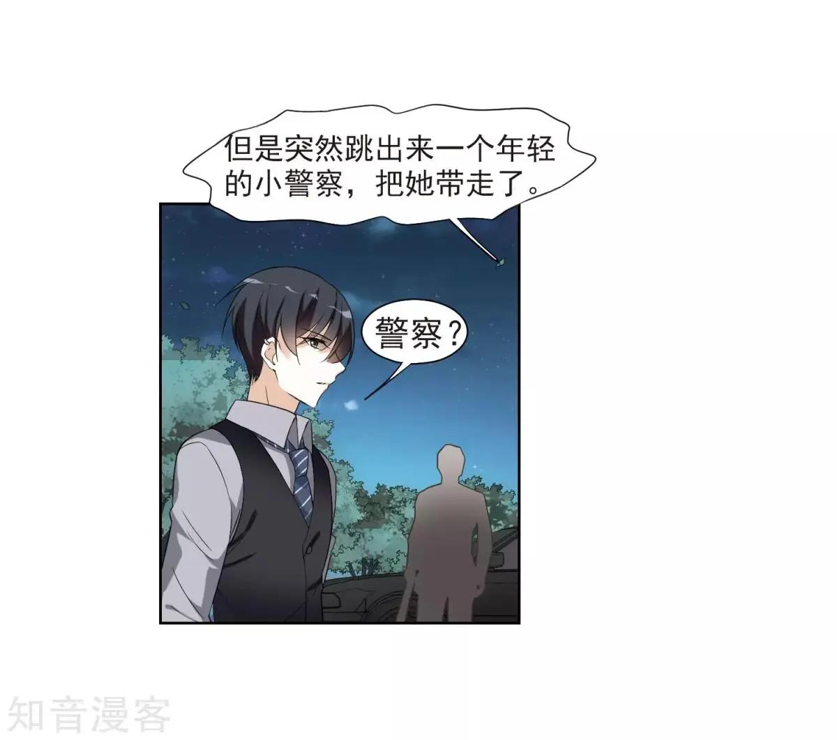 第7话2 英雄救美43