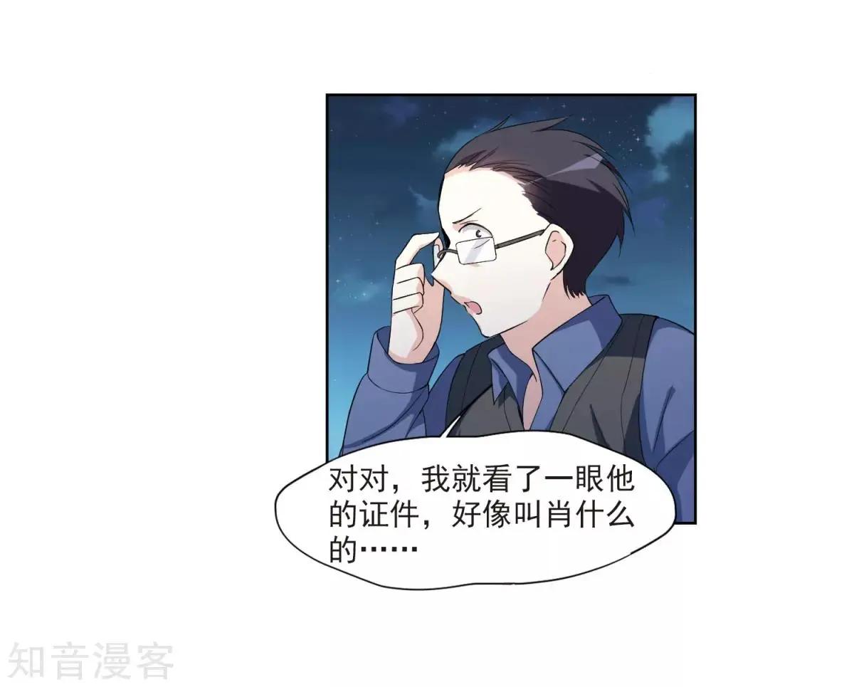 第7话2 英雄救美44