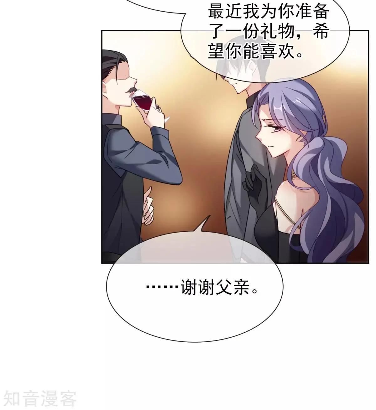 第9话2 林氏晚宴4
