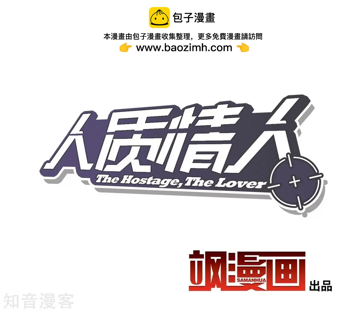 第10话2 乞求留下的白惠香1