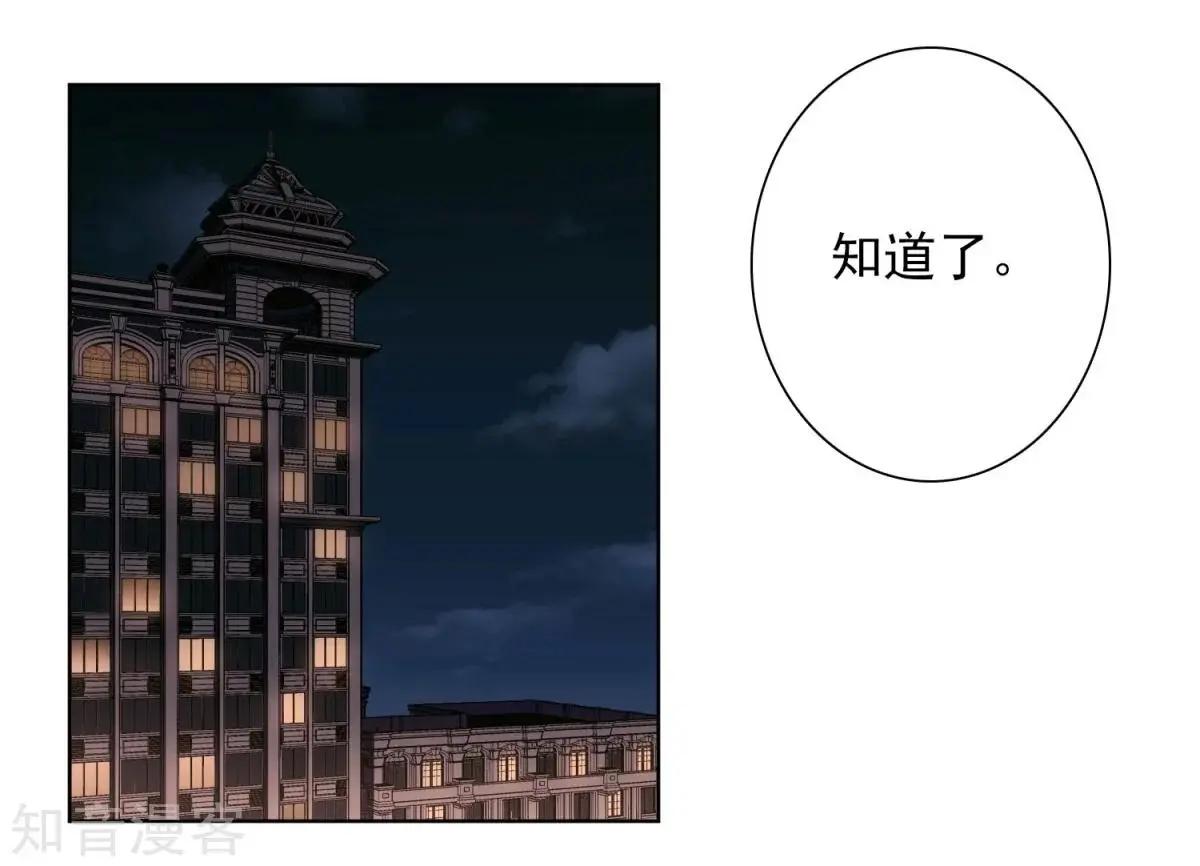第10话2 乞求留下的白惠香10