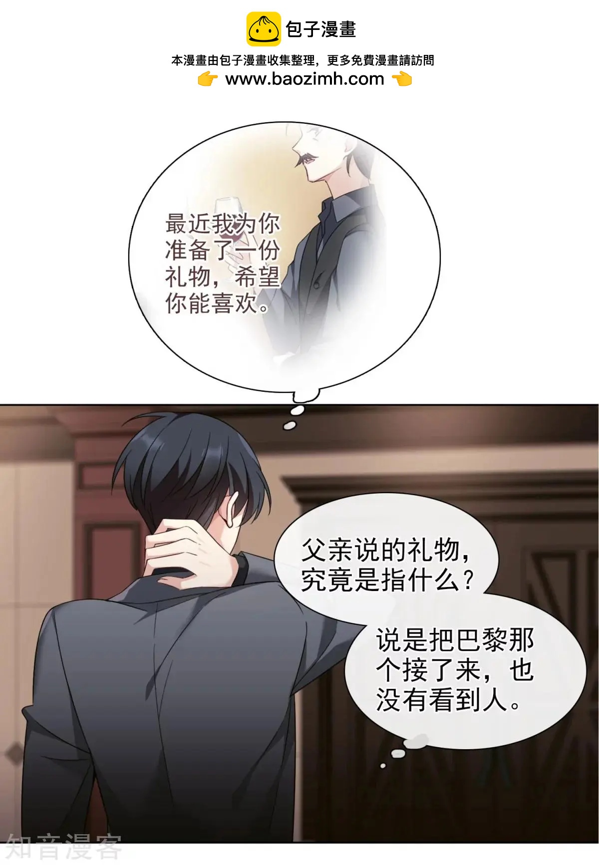 第10话2 乞求留下的白惠香11