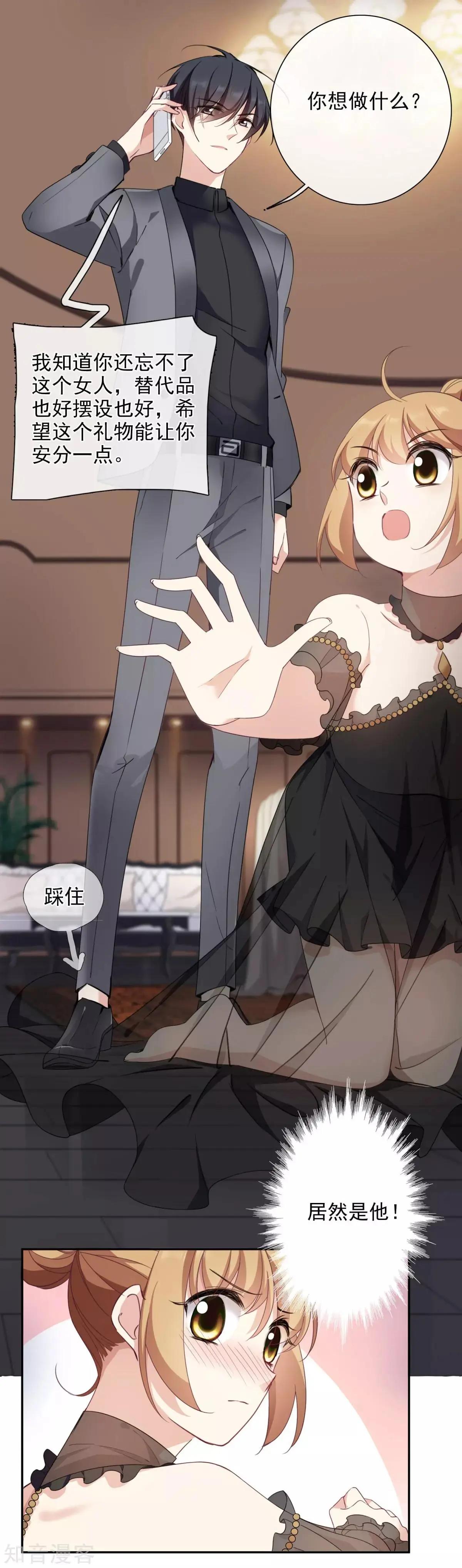 第10话2 乞求留下的白惠香26