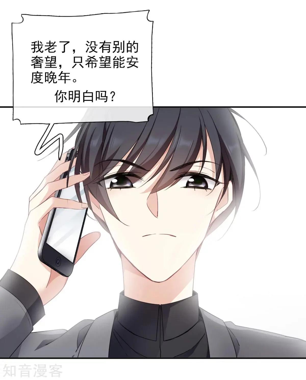第10话2 乞求留下的白惠香27