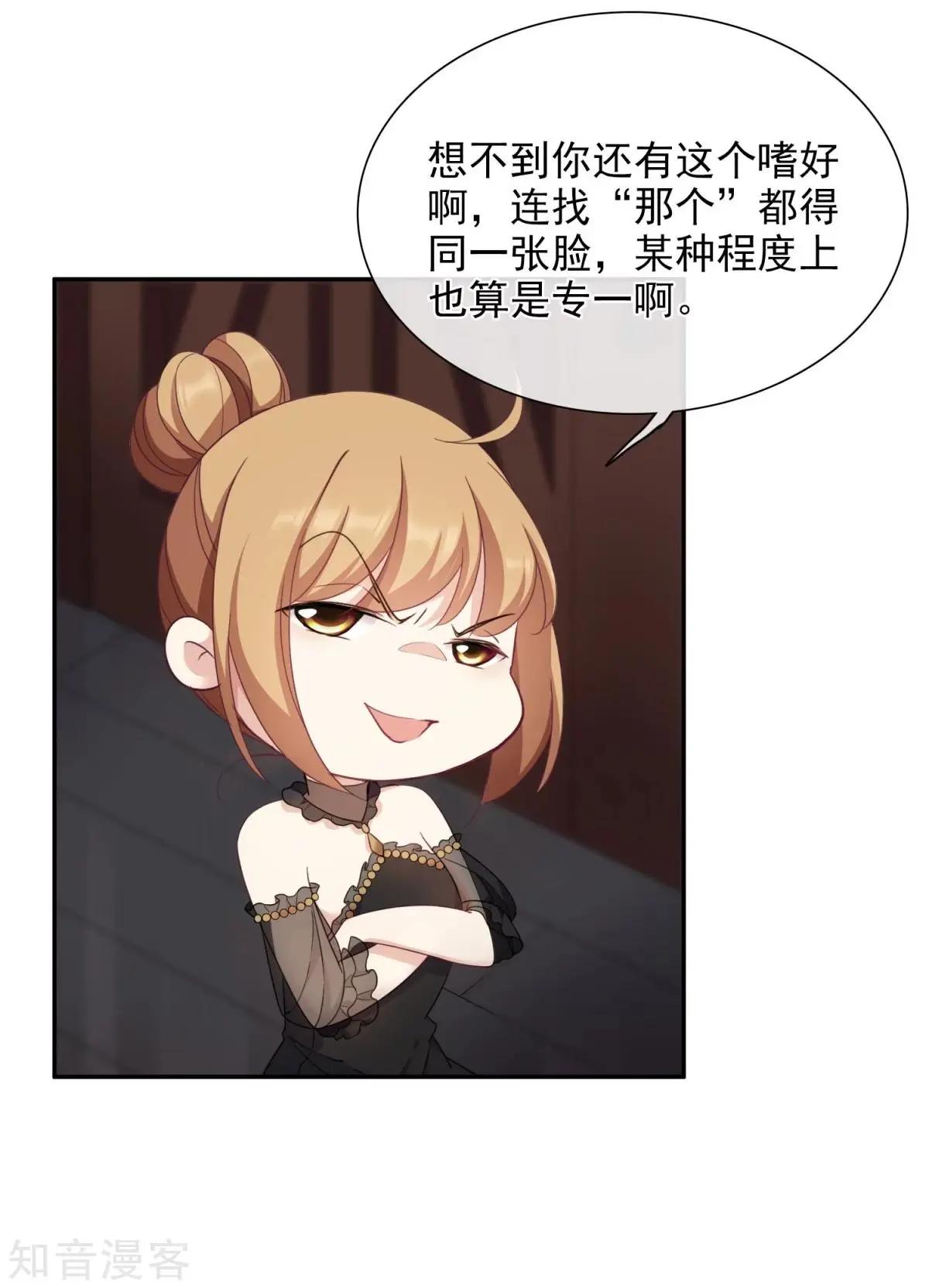 第10话2 乞求留下的白惠香29