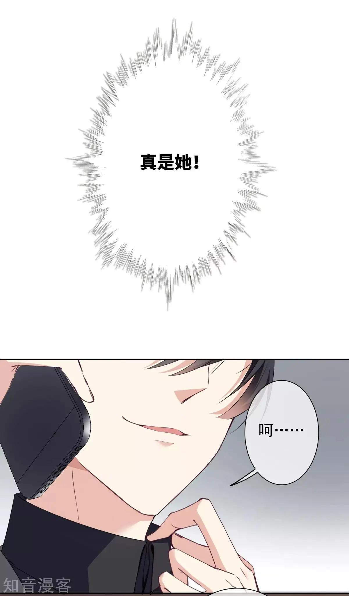 第10话2 乞求留下的白惠香31