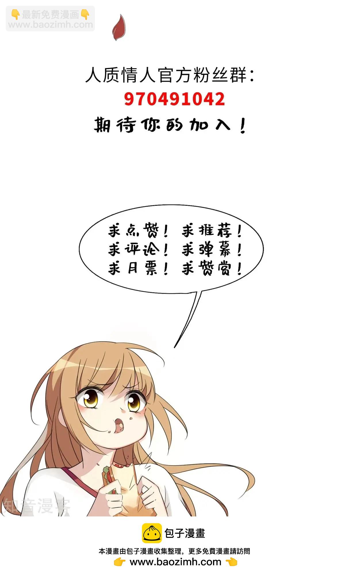 第10话2 乞求留下的白惠香35