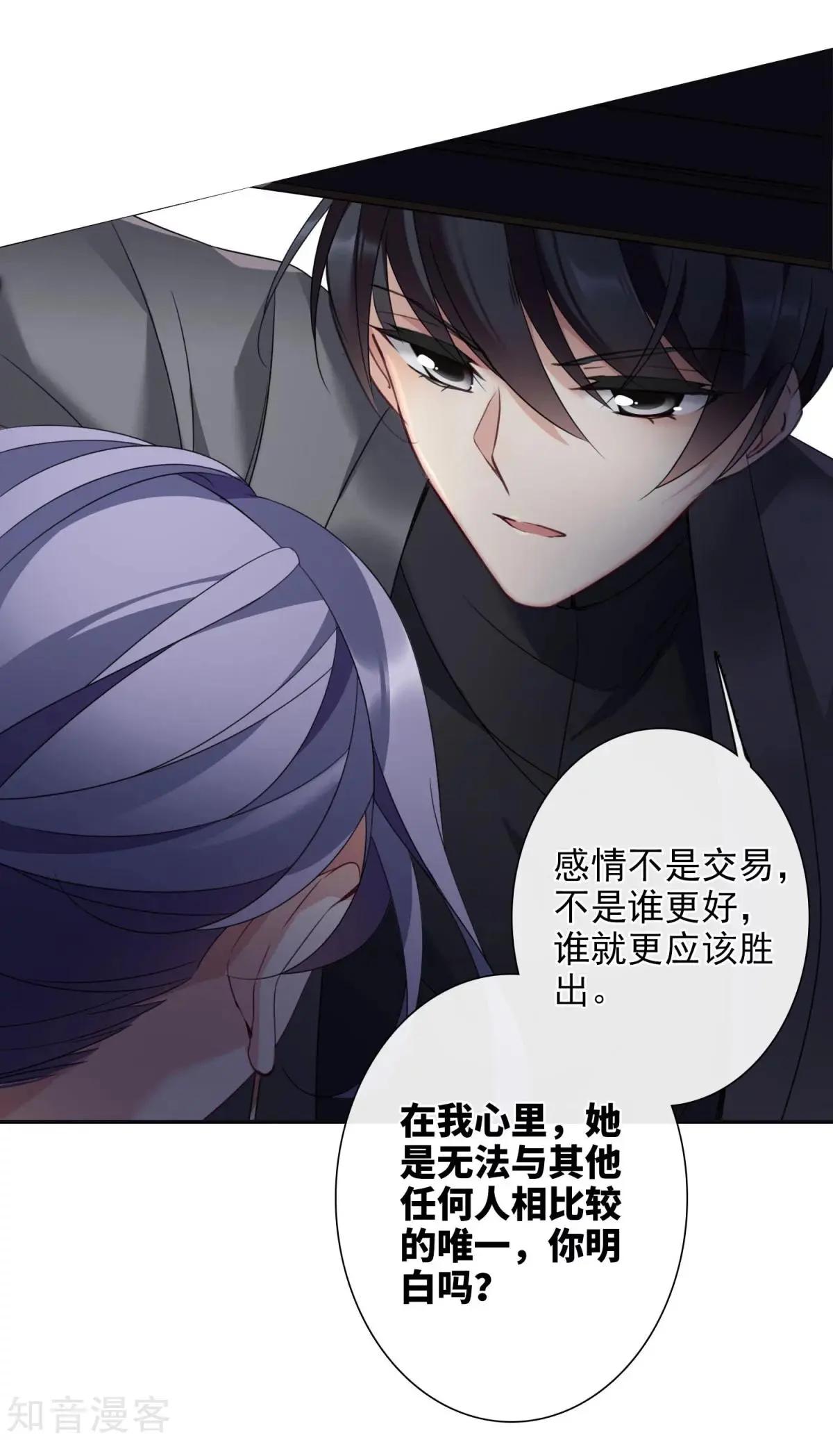 第10话2 乞求留下的白惠香6