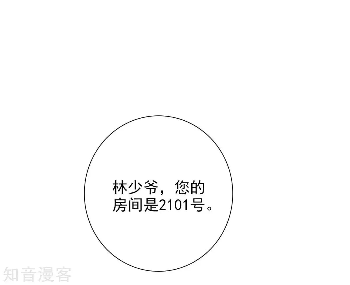 第10话2 乞求留下的白惠香9