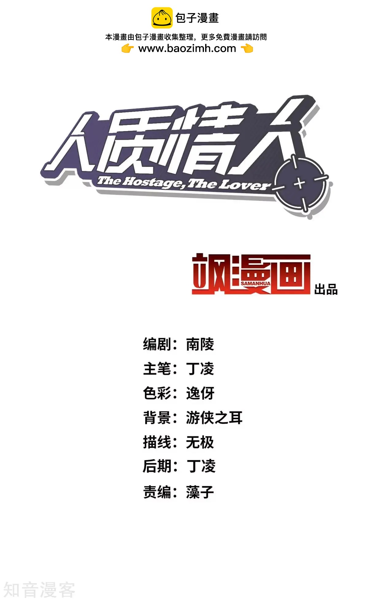 第12话1 与你初遇1