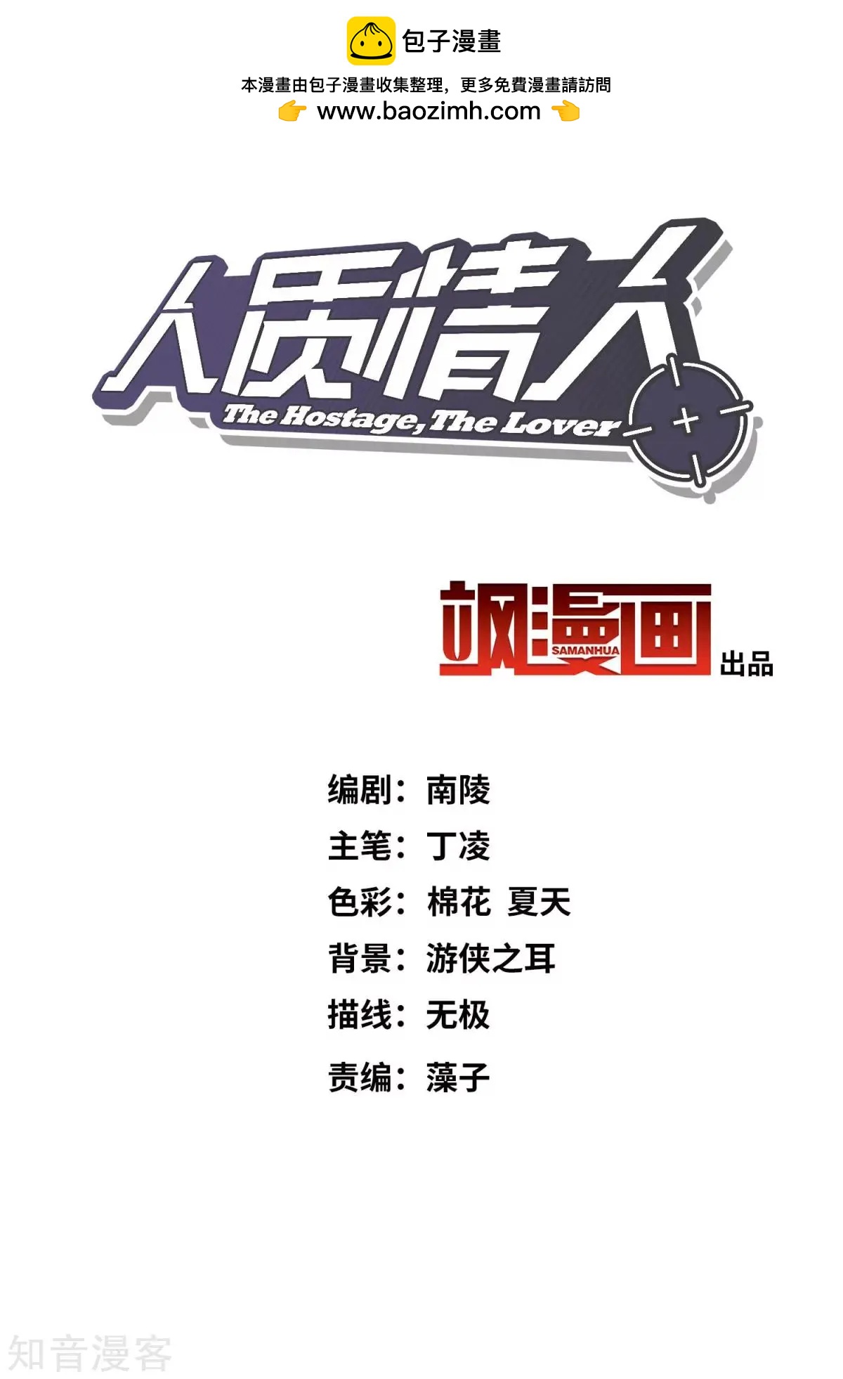 第12话2 与你初遇1