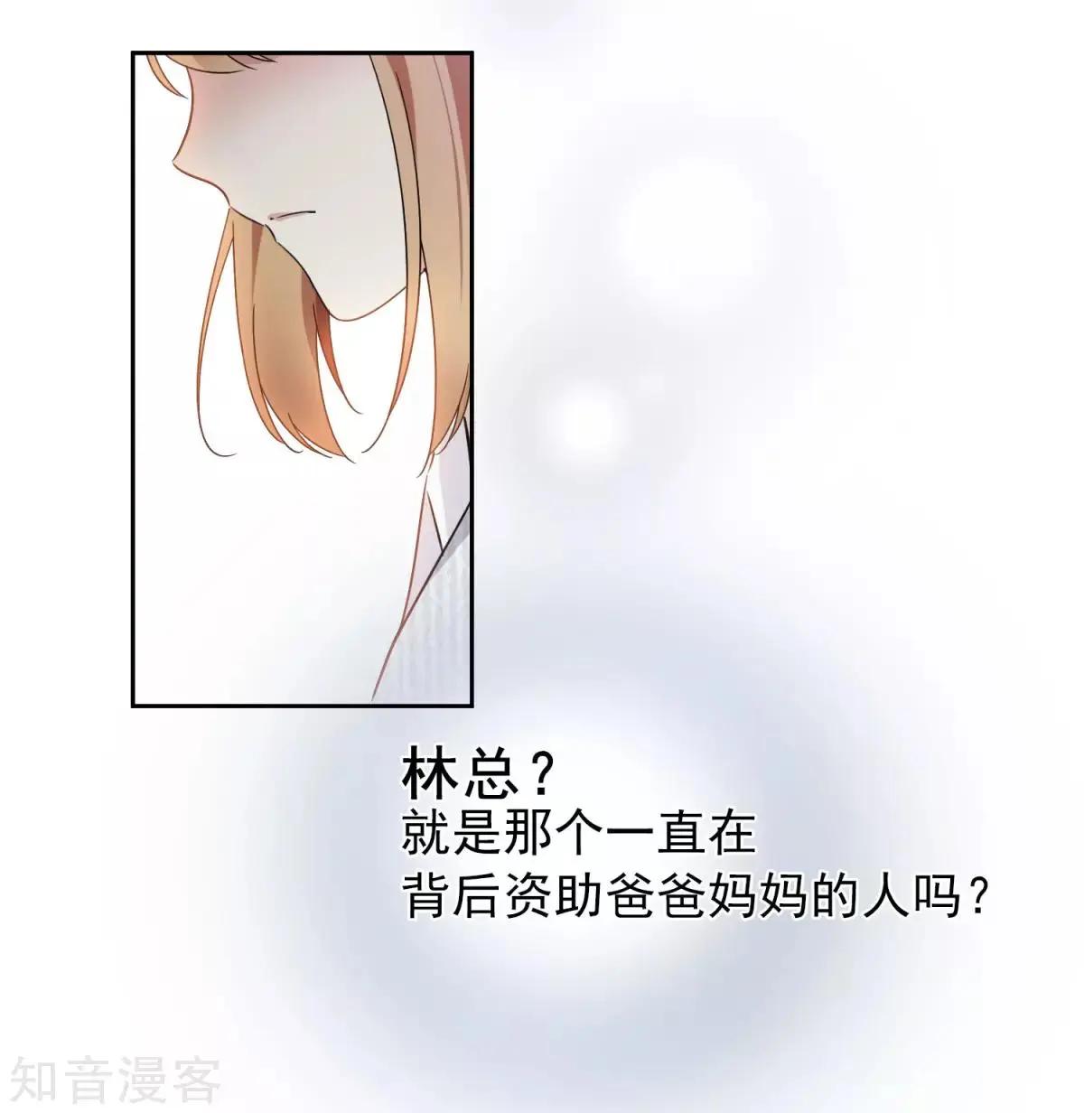 第12话2 与你初遇32