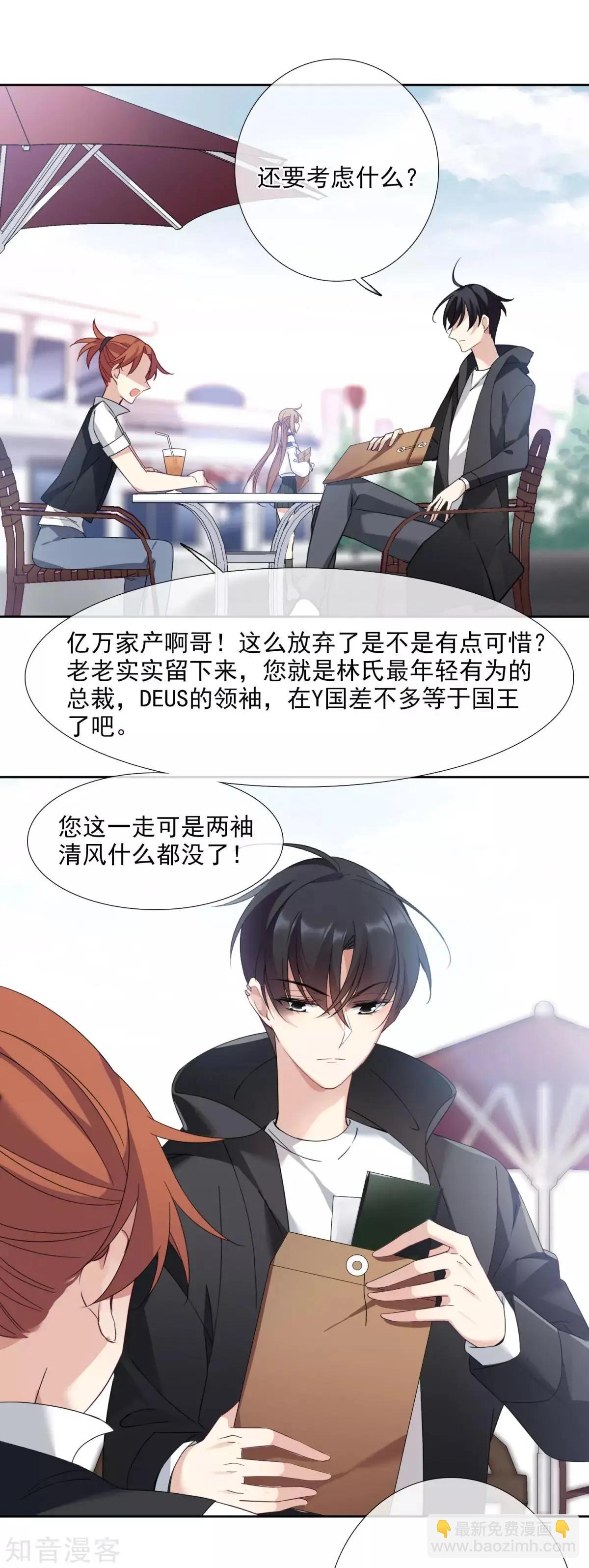 第13话1 孽缘28