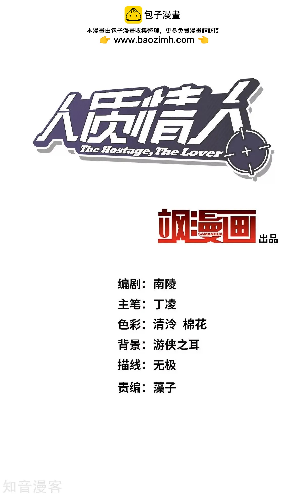 第16话1 噩梦开始1