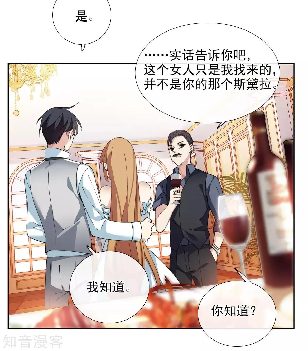 第16话1 噩梦开始23