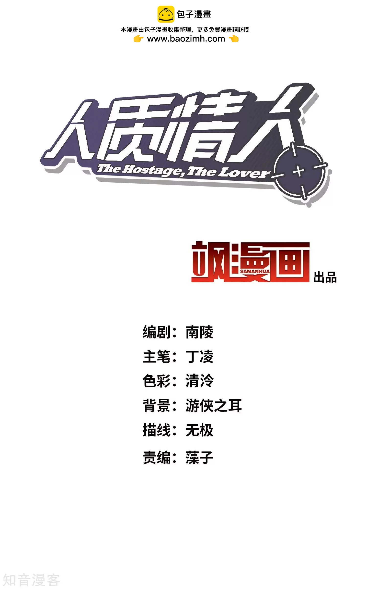 第19话1 幕后黑手1