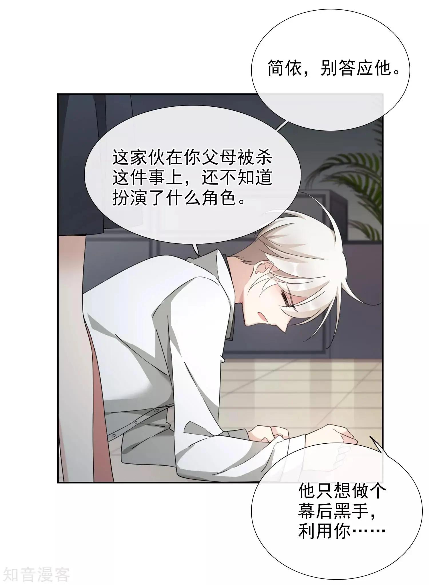 第19话1 幕后黑手19