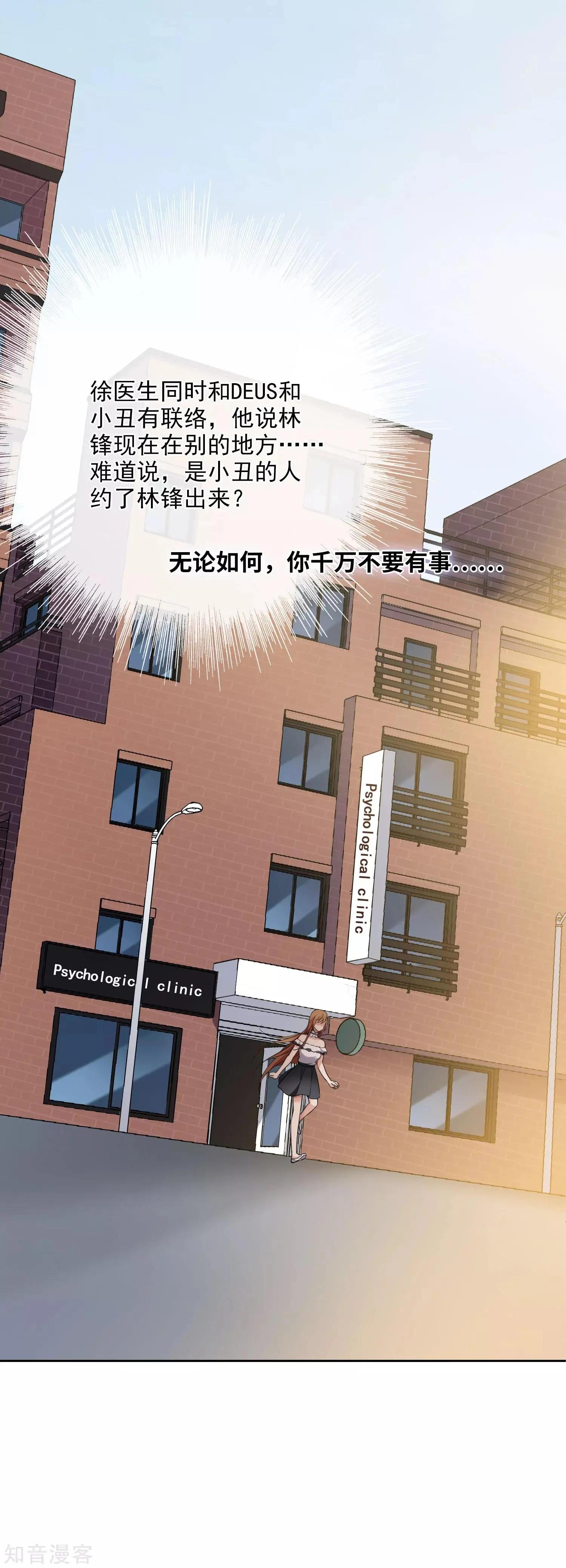 第19话1 幕后黑手38