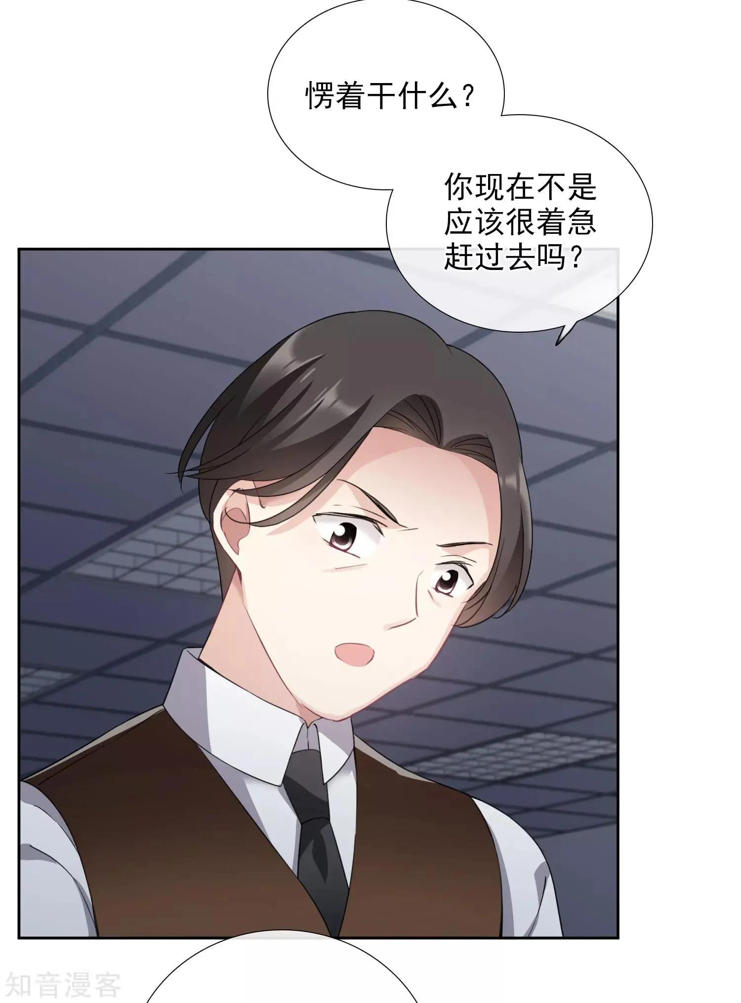 第19话1 幕后黑手7