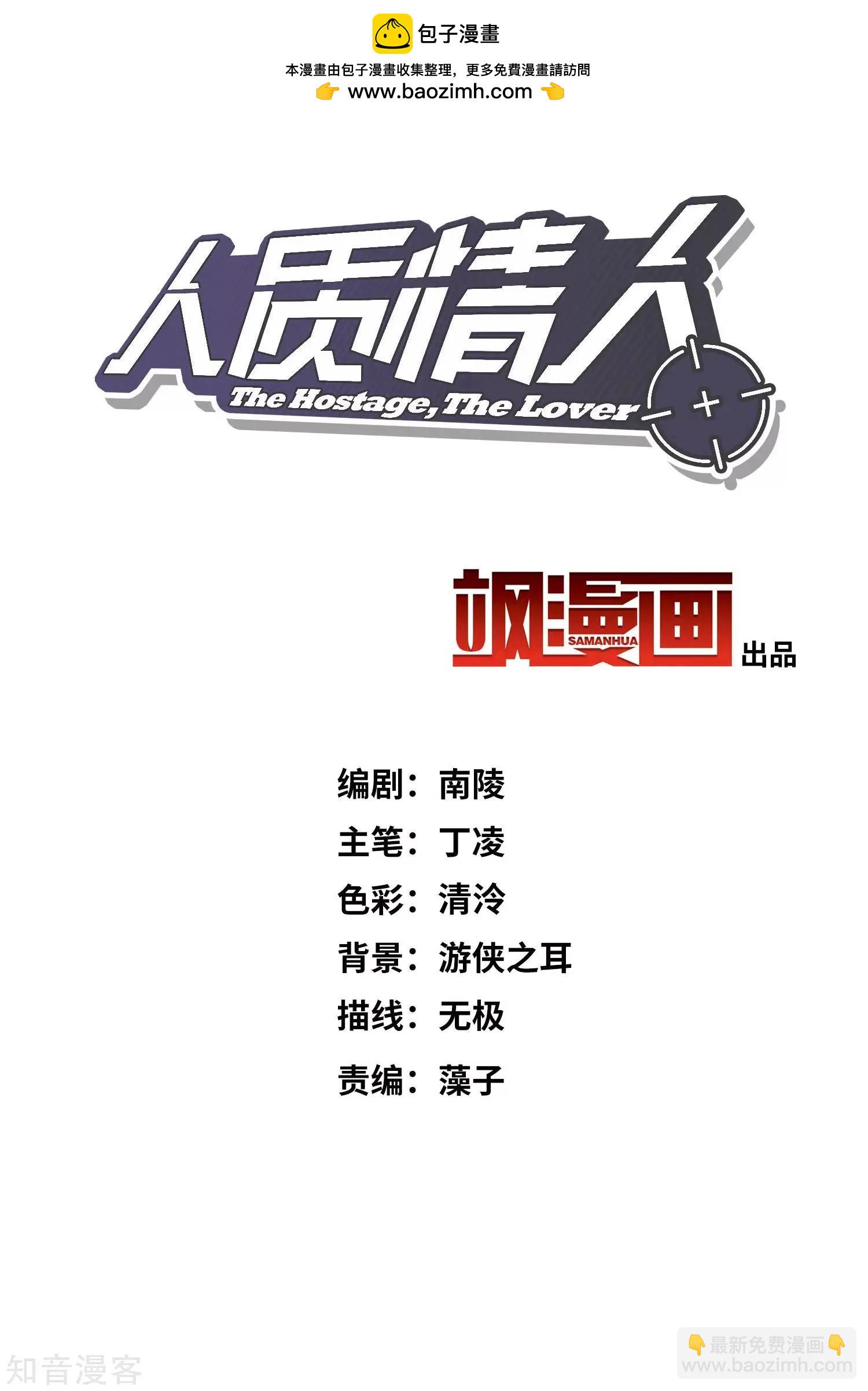 第20话1 喜欢过我吗1