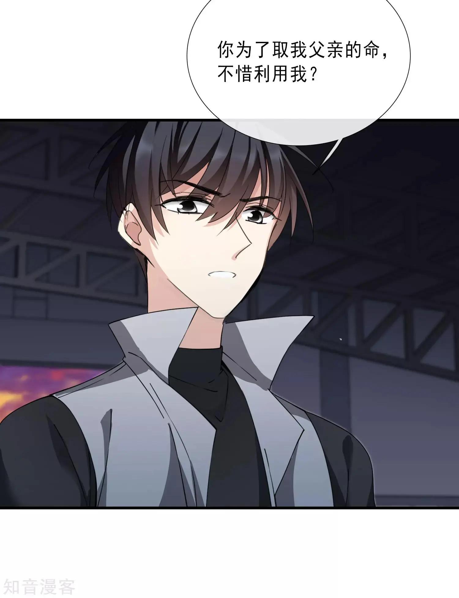 第20话1 喜欢过我吗3
