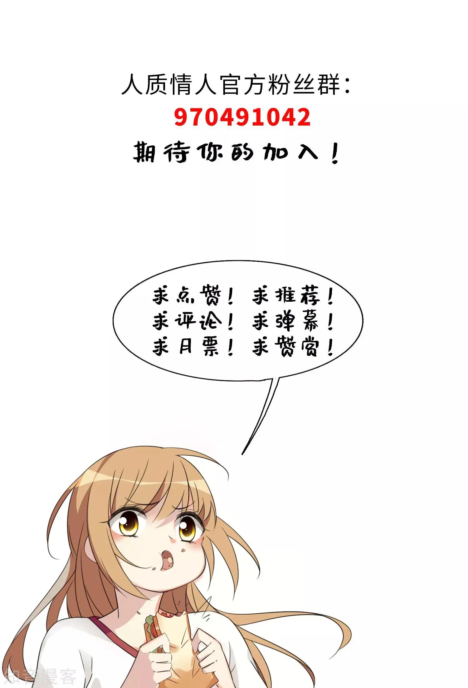 第20话1 喜欢过我吗36