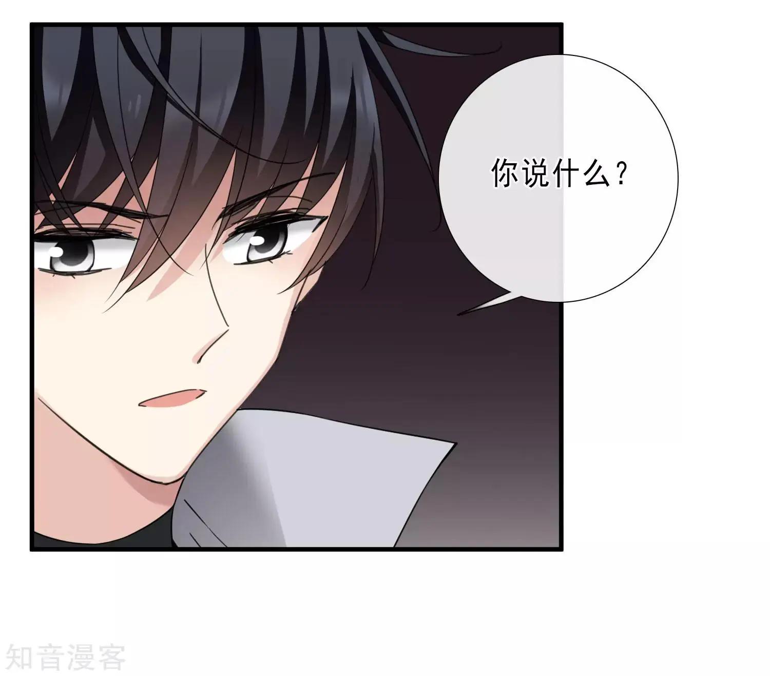 第20话1 喜欢过我吗6