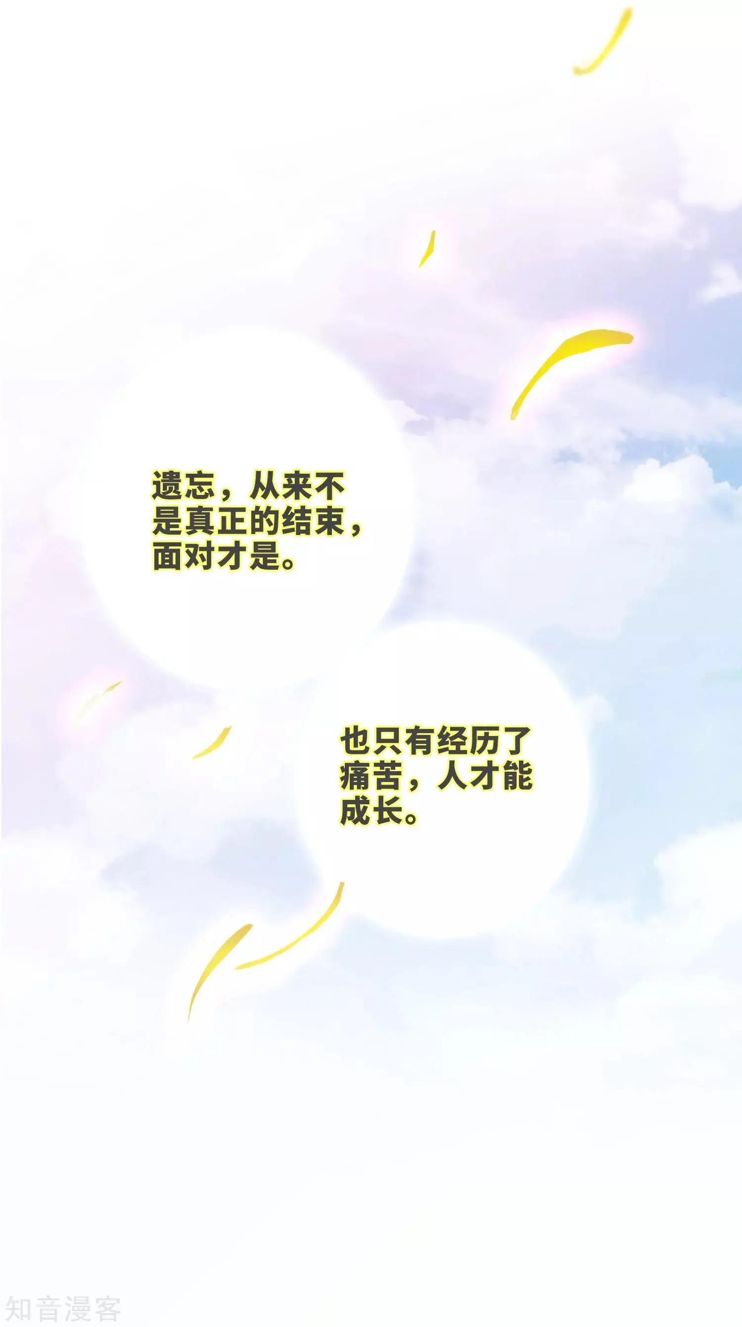 第20话2 喜欢过我吗15