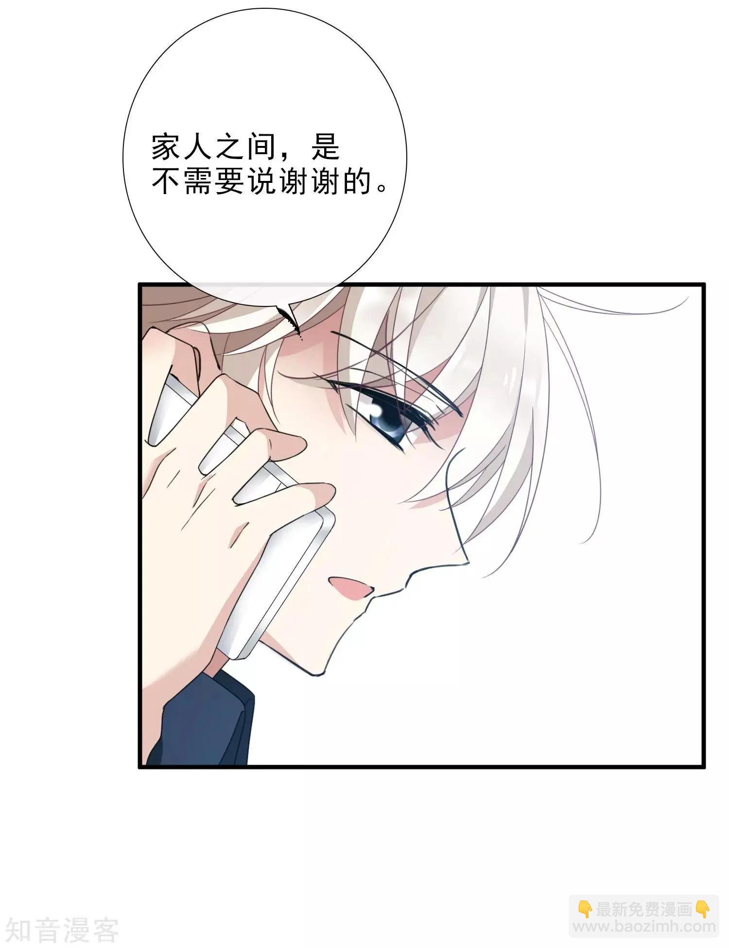 第20话2 喜欢过我吗25